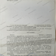 ч.1, 2 ст 12.24 КоАПРФ