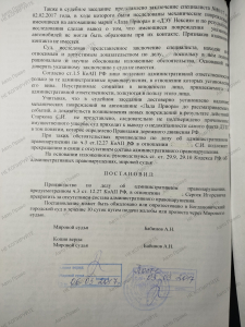 ч.3 ст 12.27 КоАПРФ