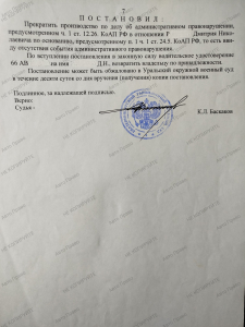 ч.1 ст 12.26 КоАПРФ